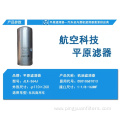 Auto Oil Filter D5010681013